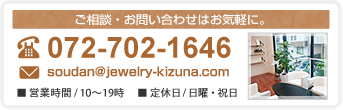 ご相談、お問い合わせ:072-702-1646