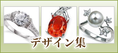 デザイン集